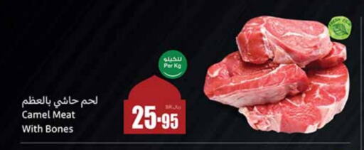 Camel meat available at Othaim Markets in KSA, Saudi Arabia, Saudi - Hail