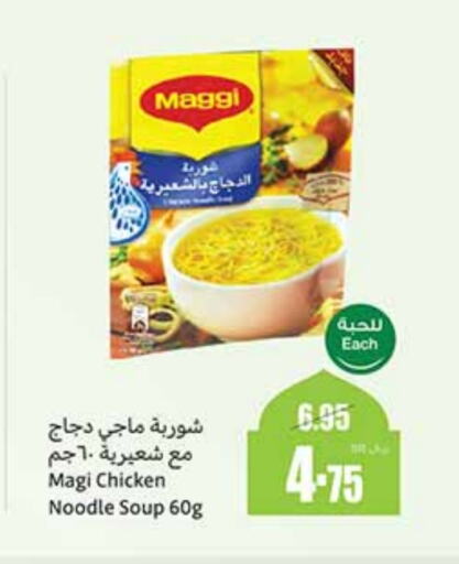 MAGGI Noodles available at Othaim Markets in KSA, Saudi Arabia, Saudi - Tabuk