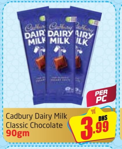 CADBURY available at Delta Centre in UAE - Sharjah / Ajman