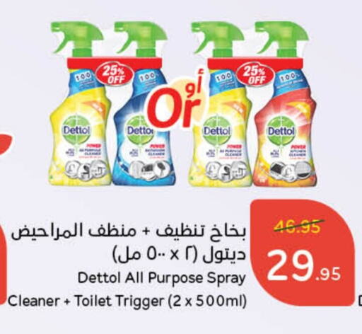 DETTOL Disinfectant available at Hyper Panda in KSA, Saudi Arabia, Saudi - Al-Kharj