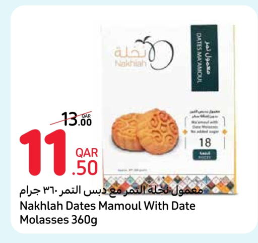 Date available at كارفور in قطر - أم صلال