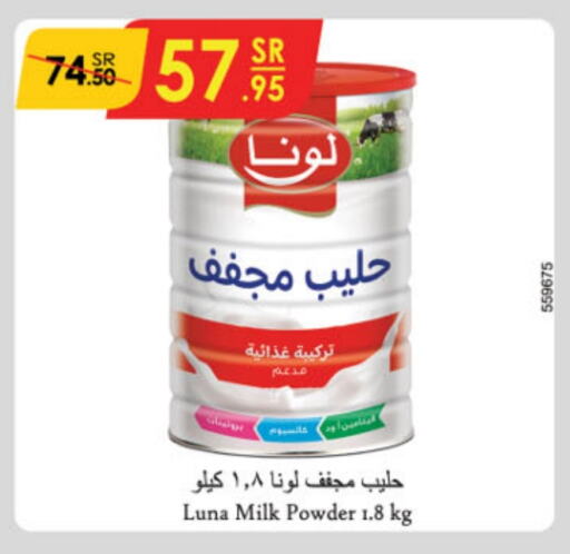 لونا حليب مجفف available at الدانوب in مملكة العربية السعودية, السعودية, سعودية - تبوك