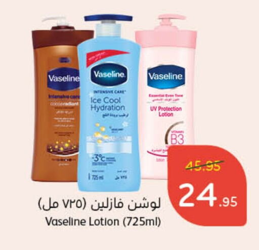 VASELINE Body Lotion & Cream available at Hyper Panda in KSA, Saudi Arabia, Saudi - Ta'if