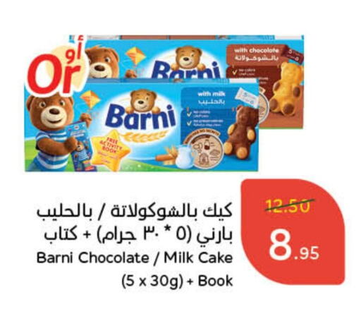 available at Hyper Panda in KSA, Saudi Arabia, Saudi - Tabuk