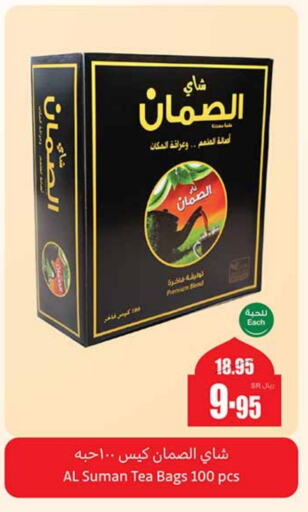 أكياس شاي available at أسواق عبد الله العثيم in مملكة العربية السعودية, السعودية, سعودية - الخرج