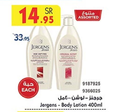 JERGENS Body Lotion & Cream available at Bin Dawood in KSA, Saudi Arabia, Saudi - Ta'if