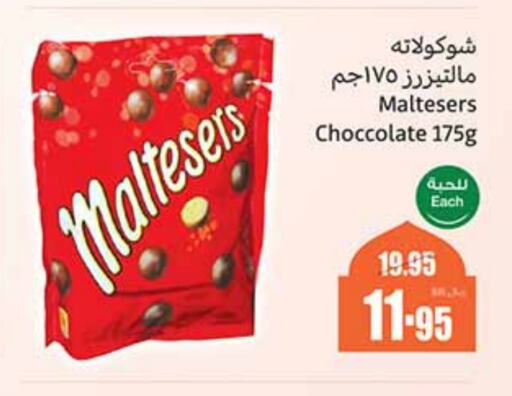 available at Othaim Markets in KSA, Saudi Arabia, Saudi - Tabuk