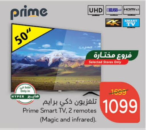 Smart TV available at Hyper Panda in KSA, Saudi Arabia, Saudi - Jubail