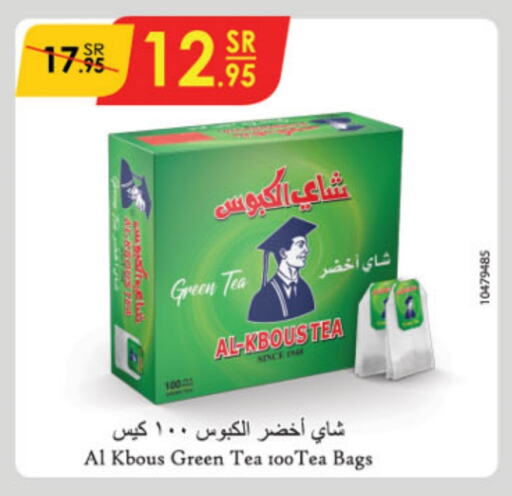 أكياس شاي available at الدانوب in مملكة العربية السعودية, السعودية, سعودية - الجبيل‎