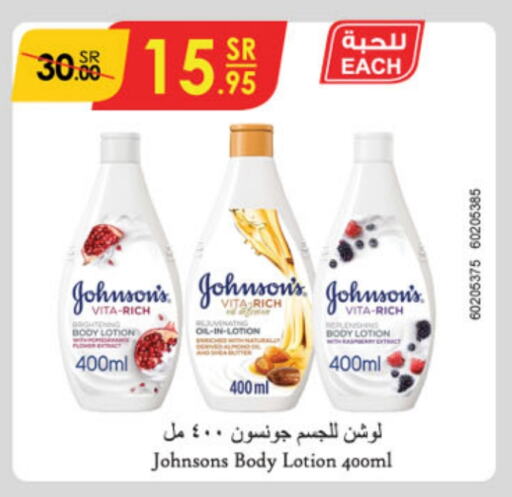 JOHNSONS Body Lotion & Cream available at Danube in KSA, Saudi Arabia, Saudi - Ta'if