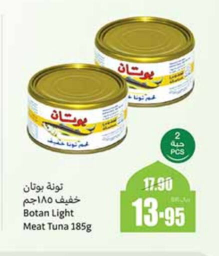 Tuna - Canned available at Othaim Markets in KSA, Saudi Arabia, Saudi - Tabuk