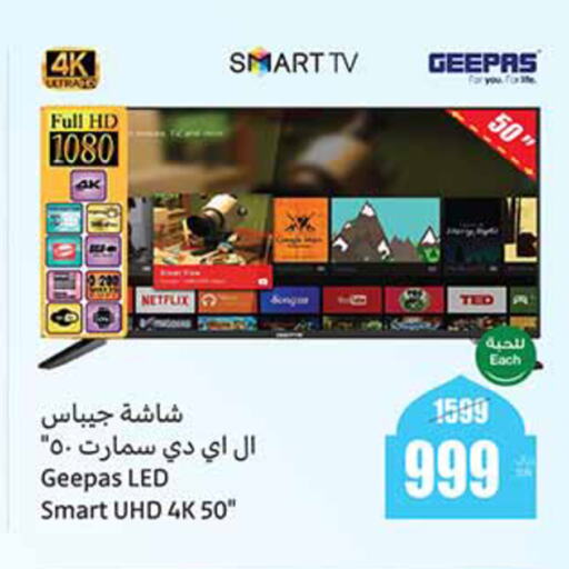 GEEPAS Smart TV available at Othaim Markets in KSA, Saudi Arabia, Saudi - Al Duwadimi