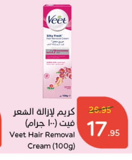 VEET available at Hyper Panda in KSA, Saudi Arabia, Saudi - Saihat