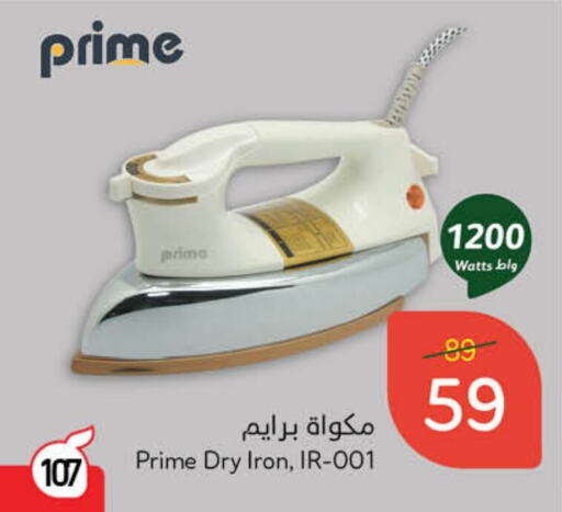 Ironbox available at Hyper Panda in KSA, Saudi Arabia, Saudi - Mahayil