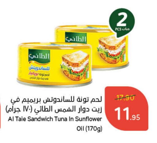 الطيء تونة - معلب available at هايبر بنده in مملكة العربية السعودية, السعودية, سعودية - تبوك