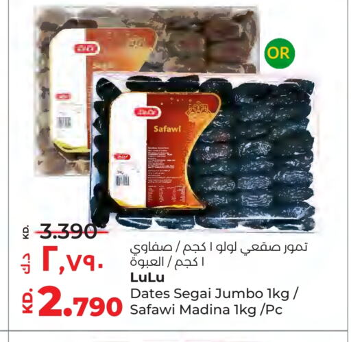 available at Lulu Hypermarket  in Kuwait - Ahmadi Governorate