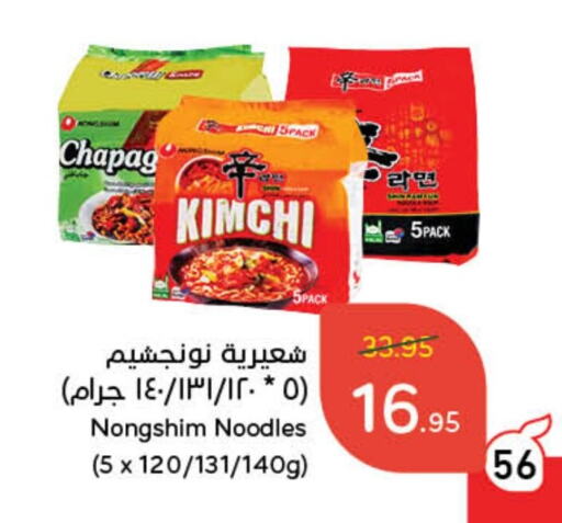 NONGSHIM Noodles available at Hyper Panda in KSA, Saudi Arabia, Saudi - Tabuk