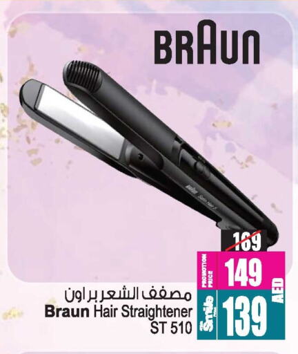 BRAUN Hair Appliances available at Ansar Gallery in UAE - Dubai