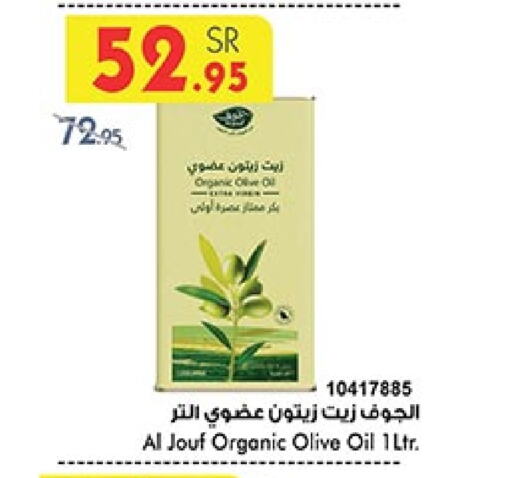 Olive Oil available at Bin Dawood in KSA, Saudi Arabia, Saudi - Ta'if