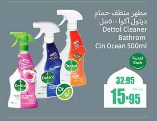 DETTOL Disinfectant available at Othaim Markets in KSA, Saudi Arabia, Saudi - Al-Kharj