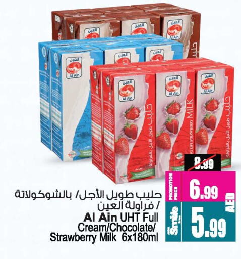 العين حليب طويل الأمد  available at أنصار جاليري in الإمارات العربية المتحدة , الامارات - دبي