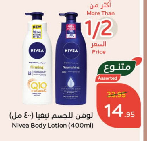 Nivea Body Lotion & Cream available at Hyper Panda in KSA, Saudi Arabia, Saudi - Ta'if