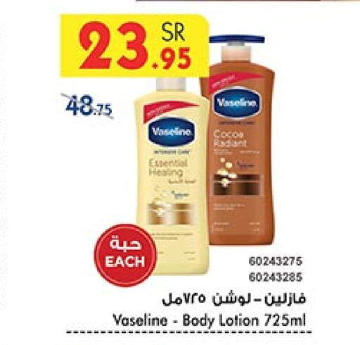 VASELINE Body Lotion & Cream available at Bin Dawood in KSA, Saudi Arabia, Saudi - Ta'if