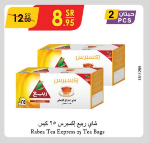 ربيع أكياس شاي available at الدانوب in مملكة العربية السعودية, السعودية, سعودية - الجبيل‎