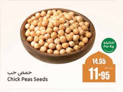 Peas available at Othaim Markets in KSA, Saudi Arabia, Saudi - Tabuk