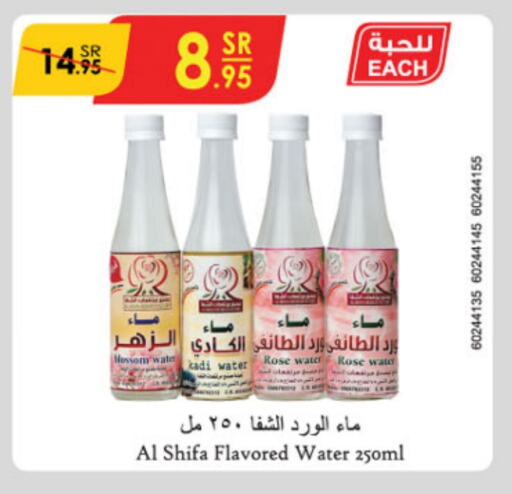 available at الدانوب in مملكة العربية السعودية, السعودية, سعودية - الجبيل‎