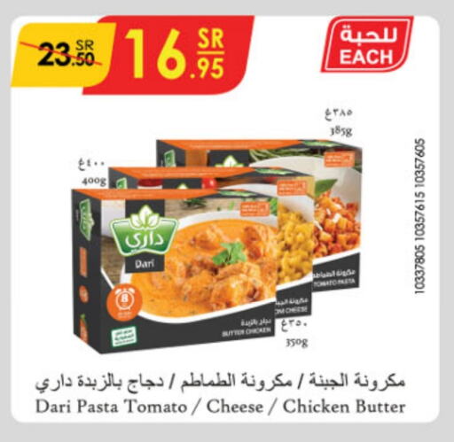 Tomato available at الدانوب in مملكة العربية السعودية, السعودية, سعودية - تبوك