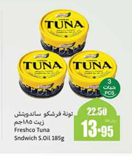 FRESHCO Tuna - Canned available at Othaim Markets in KSA, Saudi Arabia, Saudi - Al Duwadimi