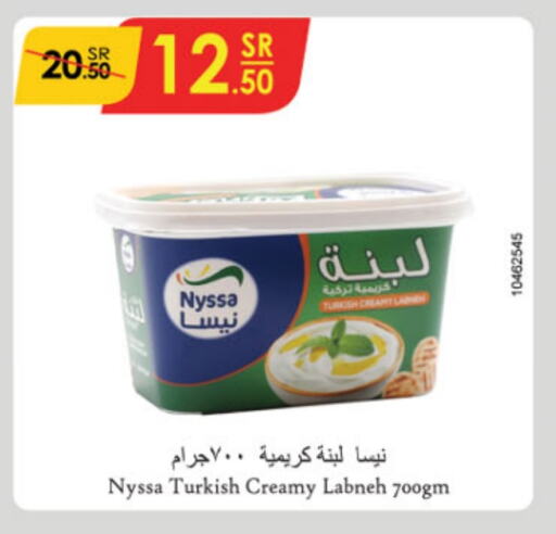 Labneh available at Danube in KSA, Saudi Arabia, Saudi - Al-Kharj