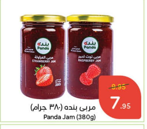 Jam available at Hyper Panda in KSA, Saudi Arabia, Saudi - Tabuk