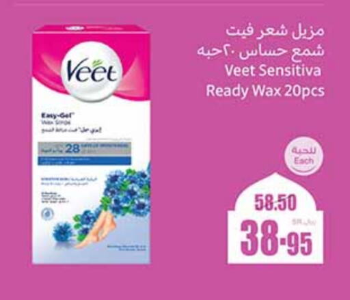 VEET available at Othaim Markets in KSA, Saudi Arabia, Saudi - Saihat