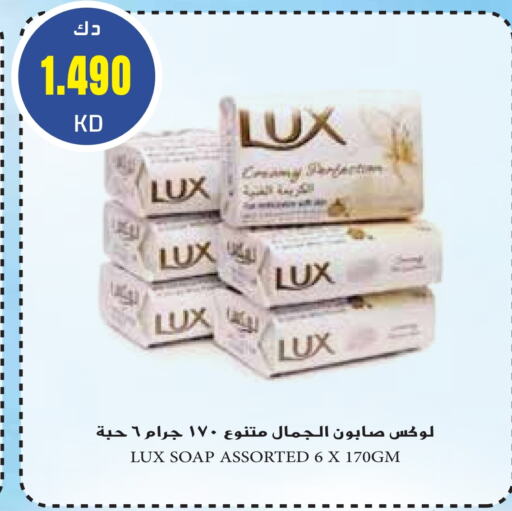 LUX available at Grand Hyper in Kuwait - Kuwait City