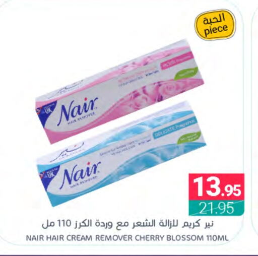 NAIR available at Muntazah Markets in KSA, Saudi Arabia, Saudi - Saihat