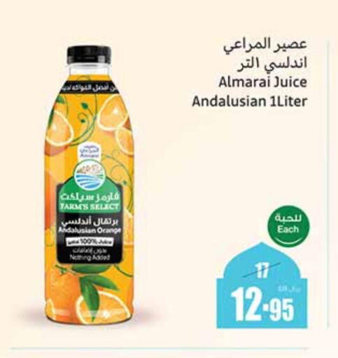 ALMARAI available at Othaim Markets in KSA, Saudi Arabia, Saudi - Al-Kharj