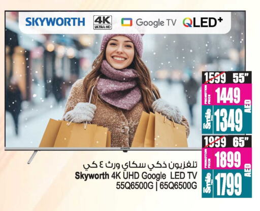 سكاي وورث تلفاز QLED available at أنصار جاليري in الإمارات العربية المتحدة , الامارات - دبي