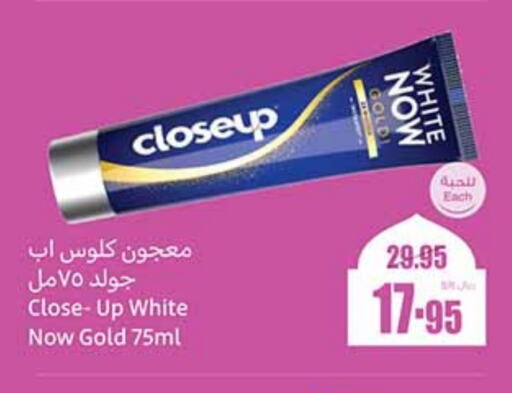 CLOSE UP Toothpaste available at Othaim Markets in KSA, Saudi Arabia, Saudi - Buraidah