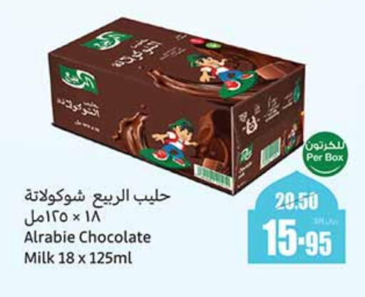 AL RABIE Flavoured Milk available at Othaim Markets in KSA, Saudi Arabia, Saudi - Al-Kharj