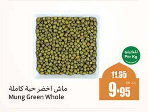 available at أسواق عبد الله العثيم in مملكة العربية السعودية, السعودية, سعودية - بيشة