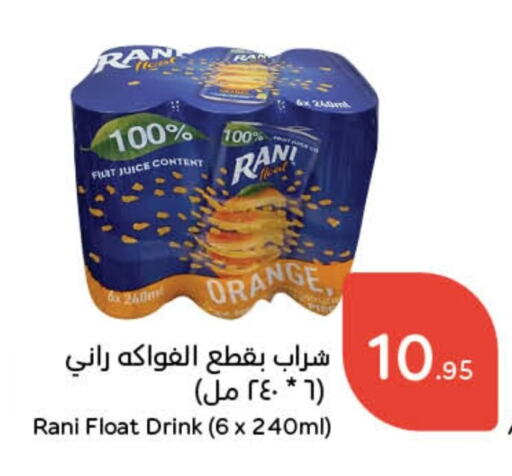 راني available at هايبر بنده in مملكة العربية السعودية, السعودية, سعودية - سيهات