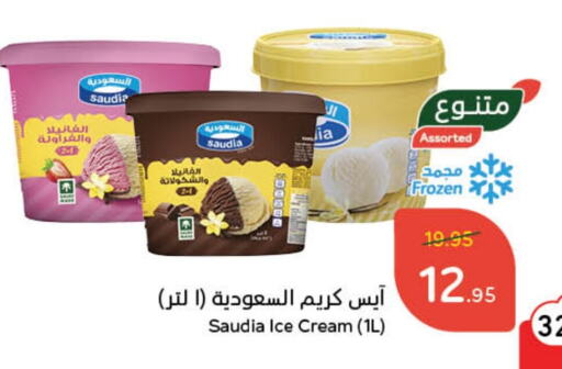 SAUDIA available at Hyper Panda in KSA, Saudi Arabia, Saudi - Qatif