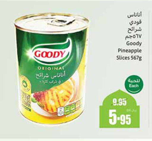 GOODY available at Othaim Markets in KSA, Saudi Arabia, Saudi - Az Zulfi