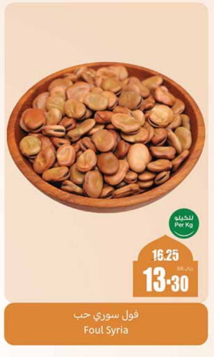 available at Othaim Markets in KSA, Saudi Arabia, Saudi - Tabuk