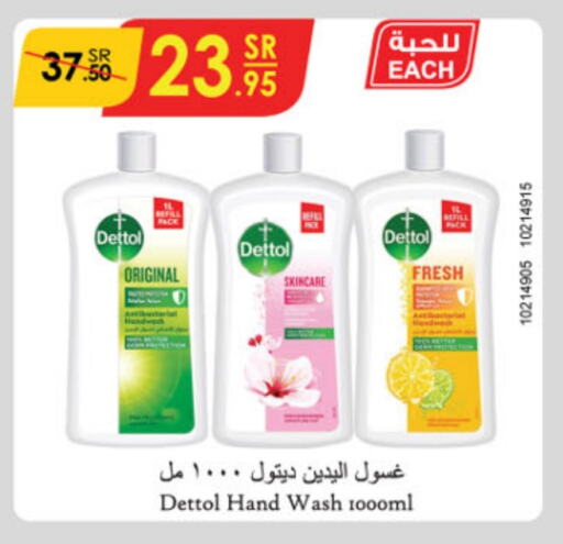 DETTOL available at Danube in KSA, Saudi Arabia, Saudi - Al-Kharj