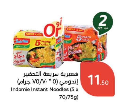 INDOMIE Noodles available at Hyper Panda in KSA, Saudi Arabia, Saudi - Tabuk