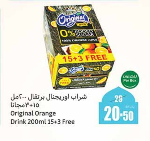 Orange available at Othaim Markets in KSA, Saudi Arabia, Saudi - Al-Kharj