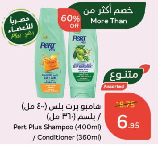 Pert Plus Shampoo / Conditioner available at Hyper Panda in KSA, Saudi Arabia, Saudi - Unayzah